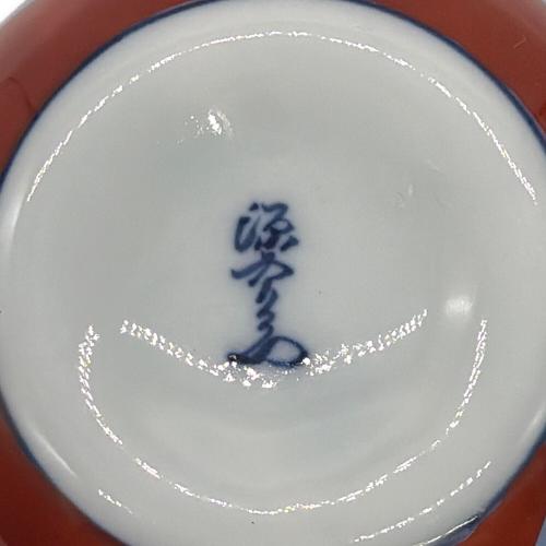 源右衛門窯 (ゲンエモンガマ) カップ&ソーサー 赤濃牡丹絵