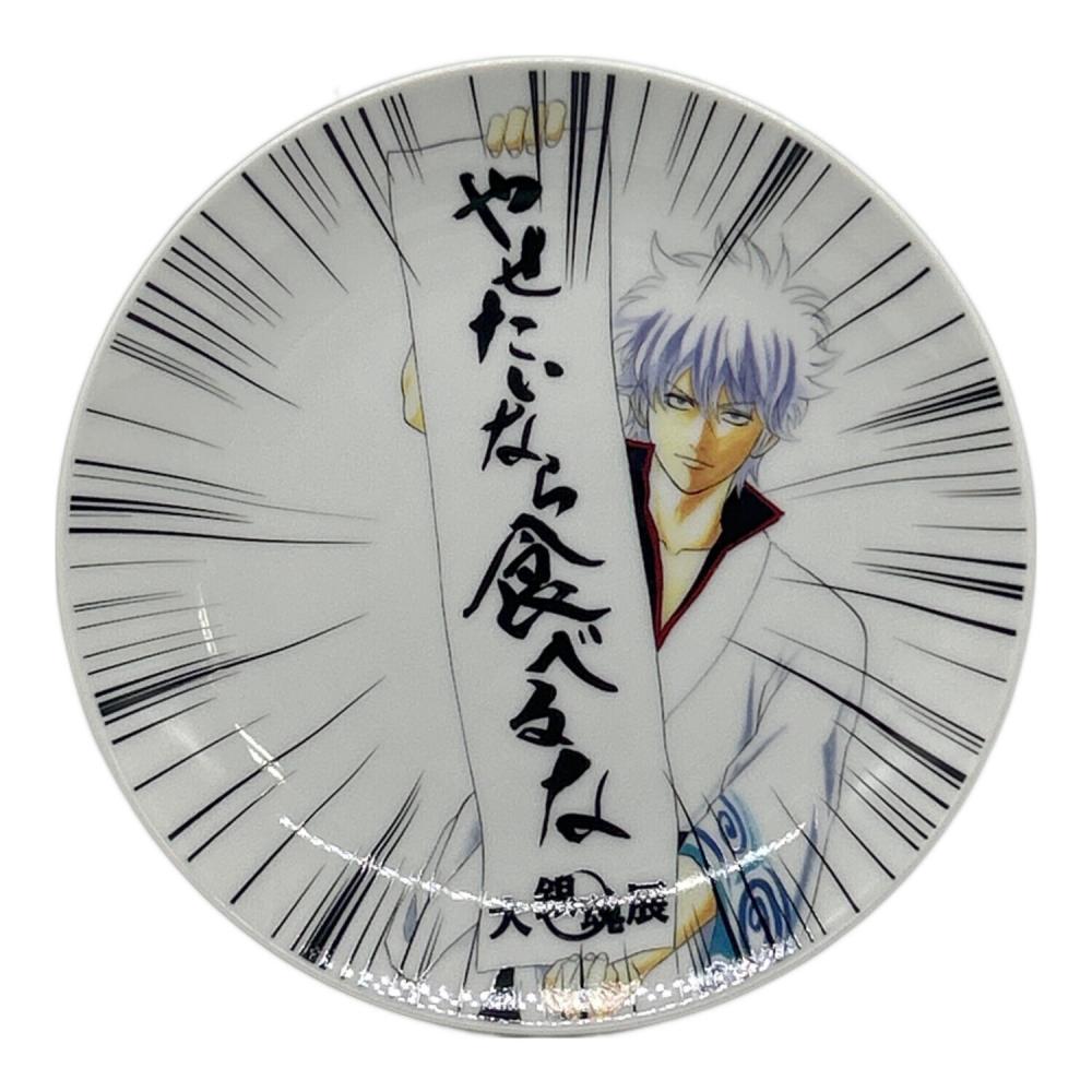 大銀魂展　銀魂　プレート　やせたいなら食べるなver 銀魂「大銀魂展 プレート 1枚」陶器製 坂田銀時 やせたいなら食べるな マグカップ・食器