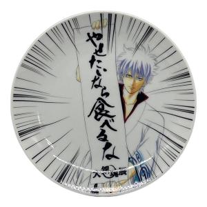 プレート アニメグッズ 銀魂『やせたいなら食べるなVer.』