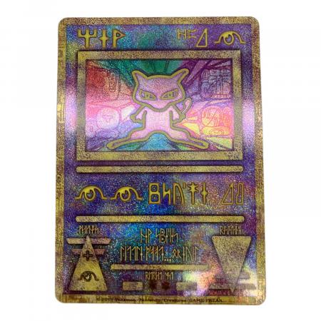 古代ミュウ ポケモンカード プロモ 2019年版 @ Π｜トレファクONLINE