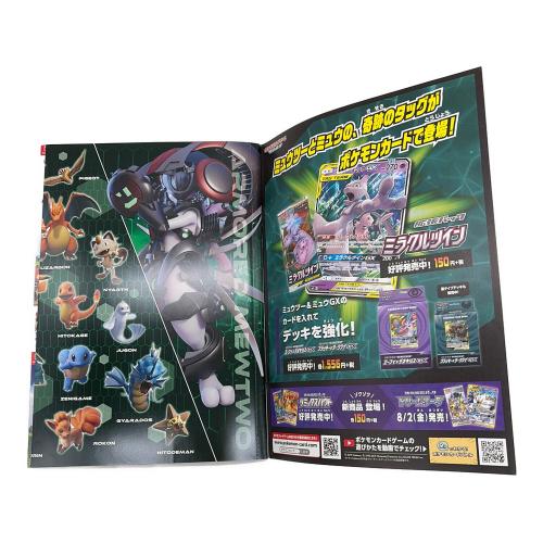 パンフレット ポケモングッズ 古代ミュウプロモカード付属 @ Π ミュウツーの逆襲EVOLUTION