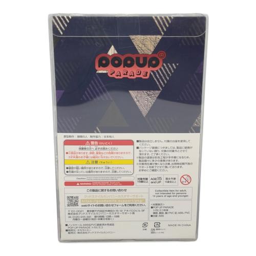 僕のヒーローアカデミア (ボクノヒーローアカデミア) POP UP PARADE トガヒミコ フィギュア