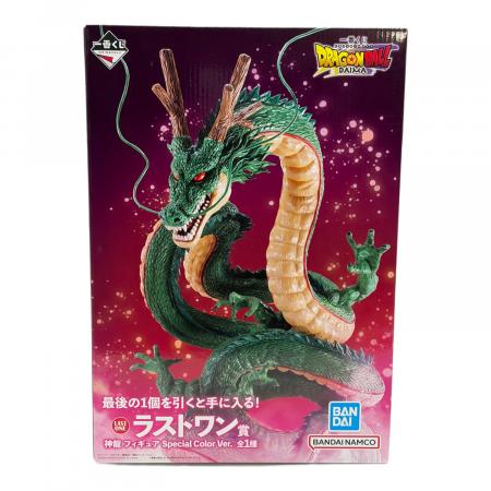 【未開封】神龍 一番くじ フィギュア ラストワン 日本製 ドラゴンボール ラストワン賞 神龍フィギュアSpecial Color Ver