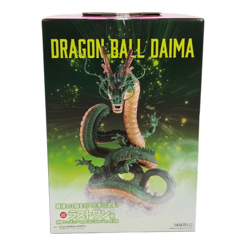 ドラゴンボール ラストワン賞 神龍フィギュアSpecial Color Ver. フィギュア 一番くじ