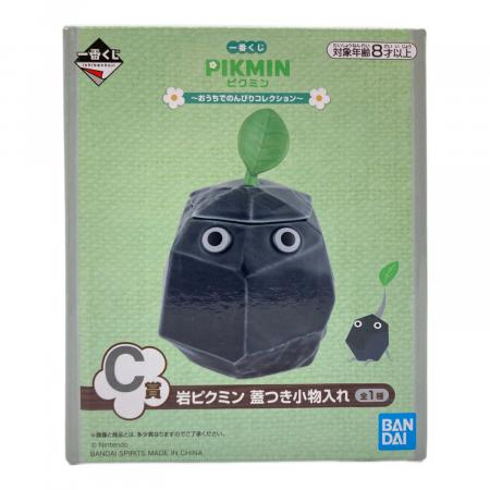 ピクミン 一番くじ　岩ピクミン　蓋つき小物入れ(3個セット) ピクミン C賞 岩ピクミン蓋つき小物入れ キャラクターグッズ 一番くじ
