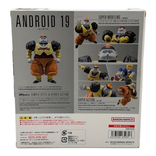 ドラゴンボールZ (ドラゴンボールゼット) S.H.Figuarts 人造人間19号 フィギュア