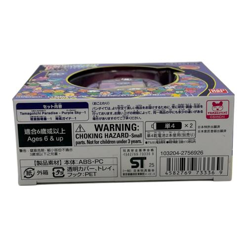 たまごっちパラダイス 開封品 パープルスカイ