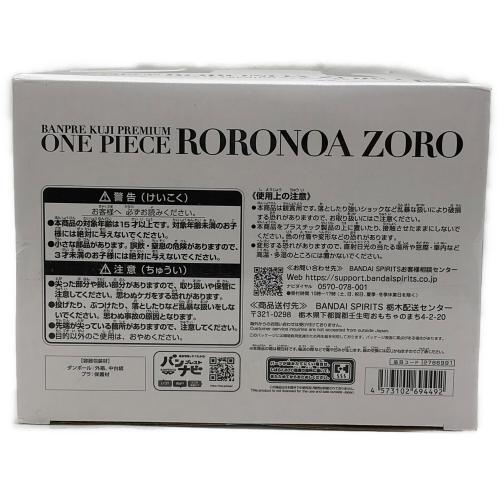 BANPRESTO (バンプレスト) ロロノア・ゾロ メタリックカラー フィギュア バンプレくじ