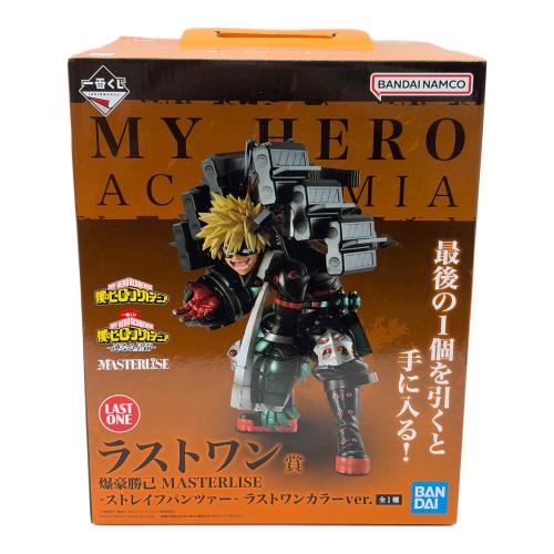 僕のヒーローアカデミア (ボクノヒーローアカデミア) ラストワン賞 爆豪勝己MASTERLISE フィギュア -ストレイフパンツァー- ラストワンカラーver. 一番くじ