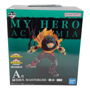 僕のヒーローアカデミア (ボクノヒーローアカデミア) A賞 緑谷出久masterlise-継承- フィギュア 一番くじ