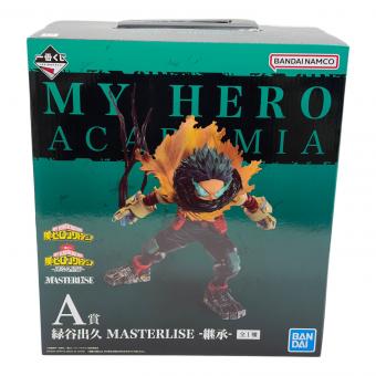僕のヒーローアカデミア (ボクノヒーローアカデミア) A賞 緑谷出久masterlise-継承- フィギュア 一番くじ