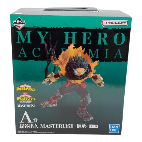 僕のヒーローアカデミア (ボクノヒーローアカデミア) A賞 緑谷出久masterlise-継承- フィギュア 一番くじ