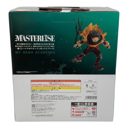 僕のヒーローアカデミア (ボクノヒーローアカデミア) A賞 緑谷出久masterlise-継承- フィギュア 一番くじ