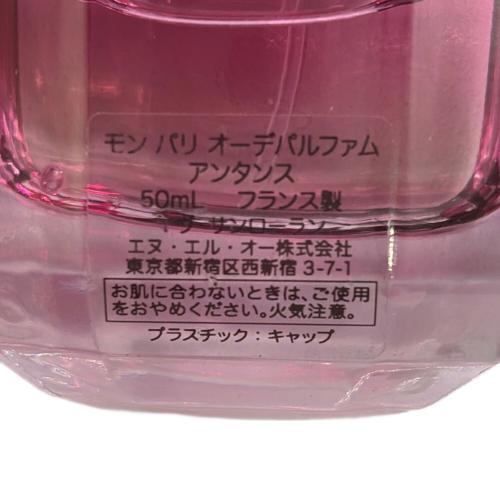 Yves Saint Laurent (イヴサンローラン) オードパルファム 50ml 残量80%-99% モン パリ オーデパルファム アンタンス