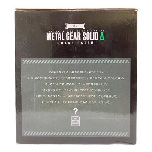METAL GEAR SOLID Δ: SNAKE EATER A賞 段ボール潜入ティッシュケース キャラクターグッズ 一番くじ