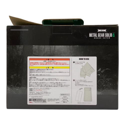 METAL GEAR SOLID Δ: SNAKE EATER A賞 段ボール潜入ティッシュケース キャラクターグッズ 一番くじ