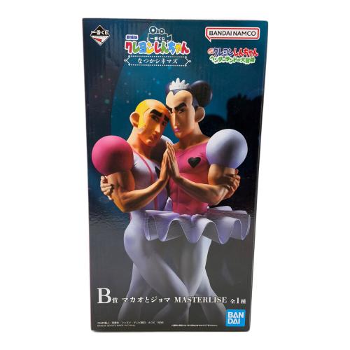 劇場版クレヨンしんちゃん<なつかシネマズ> B賞 マカオとジョマMASTERLISE フィギュア