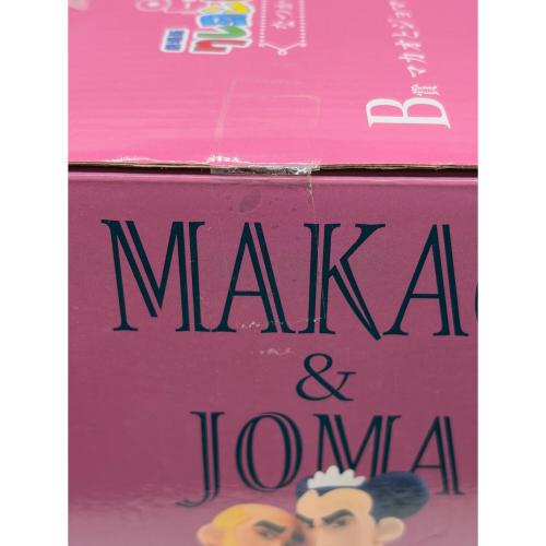 劇場版クレヨンしんちゃん<なつかシネマズ> B賞 マカオとジョマMASTERLISE フィギュア