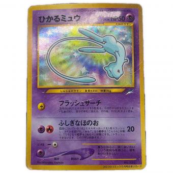 ポケモンカード ひかるミュウ Lv.24 ポケモンカード No.151  旧裏面