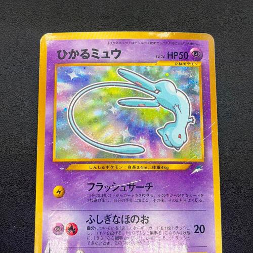 ポケモンカード ひかるミュウ Lv.24 ポケモンカード No.151  旧裏面