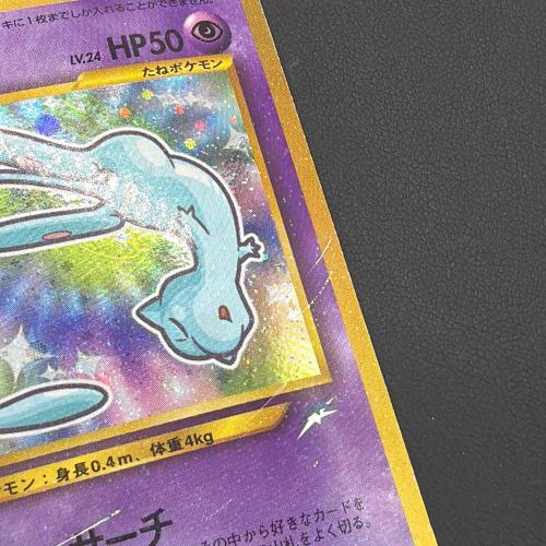 ポケモンカード ひかるミュウ Lv.24 ポケモンカード No.151  旧裏面