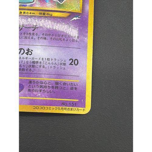 ポケモンカード ひかるミュウ Lv.24 ポケモンカード No.151  旧裏面