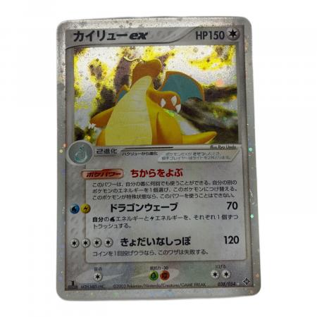 ポケモンカード カイリューex ポケモンカード M2H-MBT-1HC ☆ 038/054