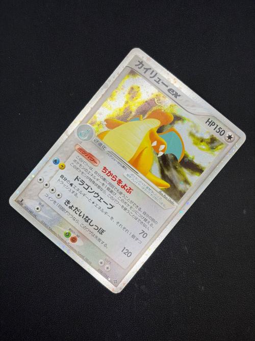 ポケモンカード カイリューex ポケモンカード M2H-MBT-1HC ★ 038/054