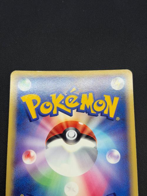 ポケモンカード カイリューex ポケモンカード M2H-MBT-1HC ★ 038/054