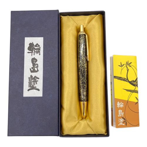 輪島塗 (ワジマヌリ) ボールペン ブラック×ゴールド