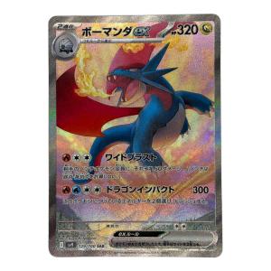 ボーマンダex ポケモンカード 129/100 SAR