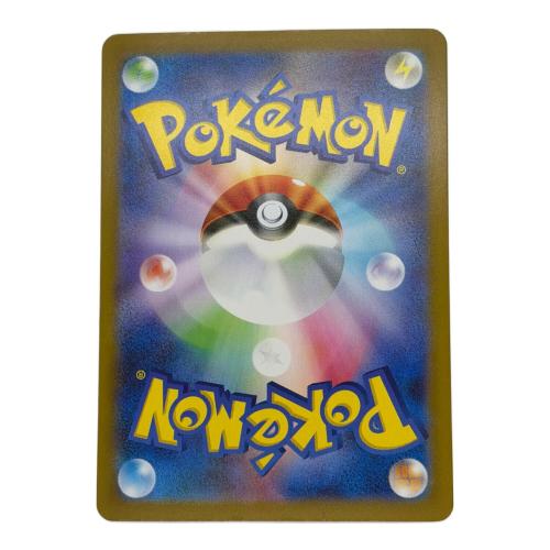 ボーマンダex ポケモンカード 129/100 SAR