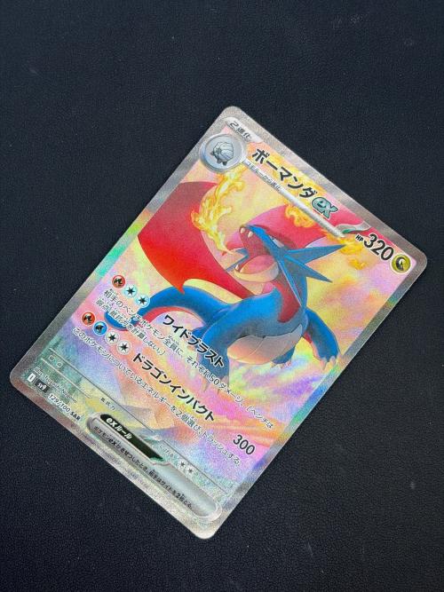 ボーマンダex ポケモンカード 129/100 SAR