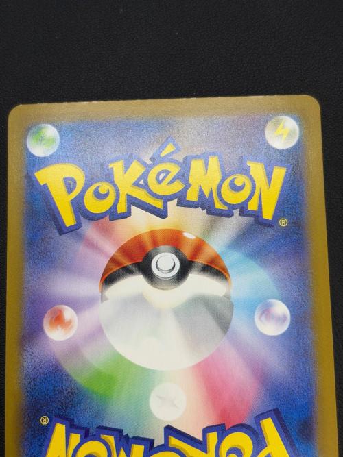 ボーマンダex ポケモンカード 129/100 SAR