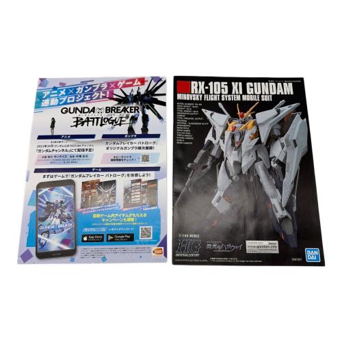 BANDAI (バンダイ) HGUC 1/144 Ξガンダム プラモデル 『機動戦士ガンダム 閃光のハサウェイ』 ガンプラ