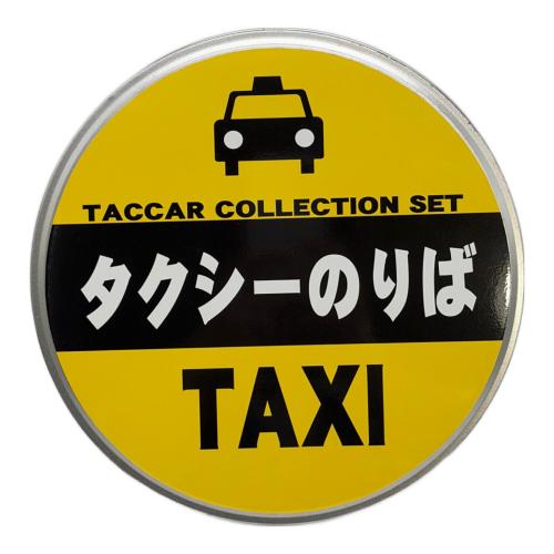 タッカー 1/64 タクシー倶楽部 6台セット ミニカー