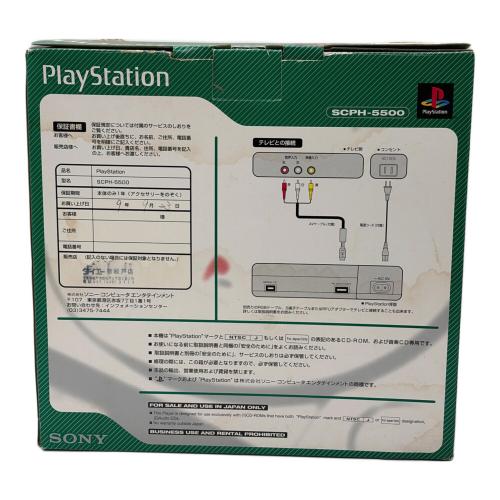 SONY (ソニー) PlayStation SCPH-5500