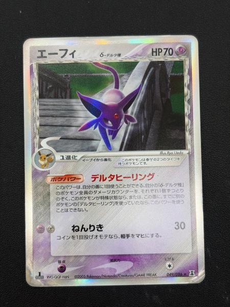 エーフィ δ種 ポケモンカード 049/086｜トレファクONLINE