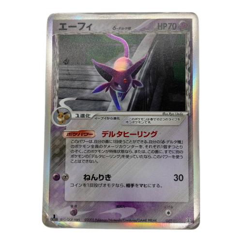 エーフィ δ種 ポケモンカード 049/086