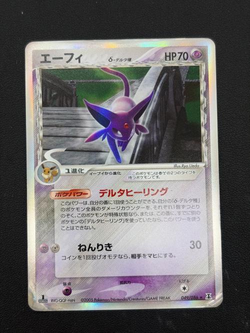 エーフィ δ種 ポケモンカード 049/086