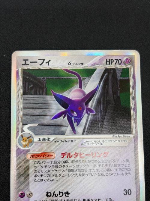 エーフィ δ種 ポケモンカード 049/086