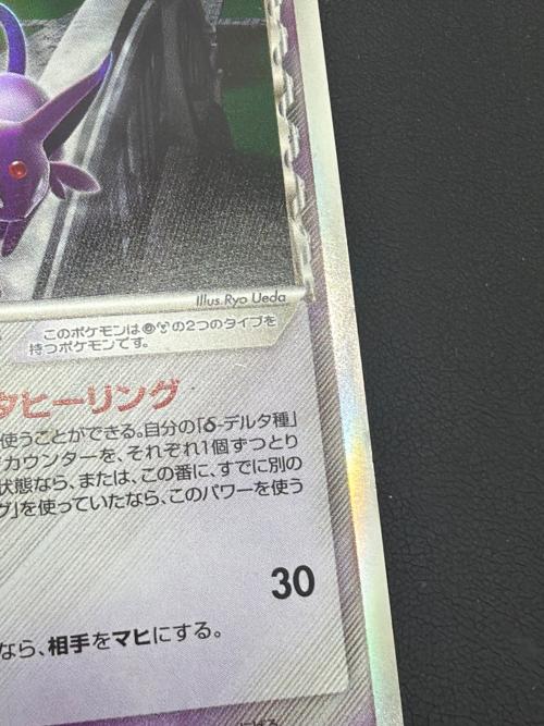 エーフィ δ種 ポケモンカード 049/086