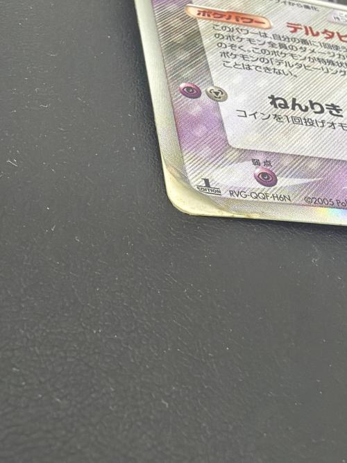 エーフィ δ種 ポケモンカード 049/086