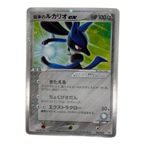 伝承のルカリオex ポケモンカード 006/015