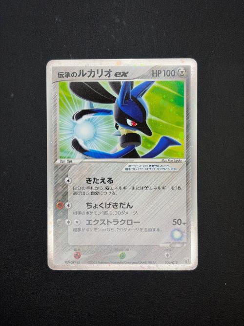 伝承のルカリオex ポケモンカード 006/015