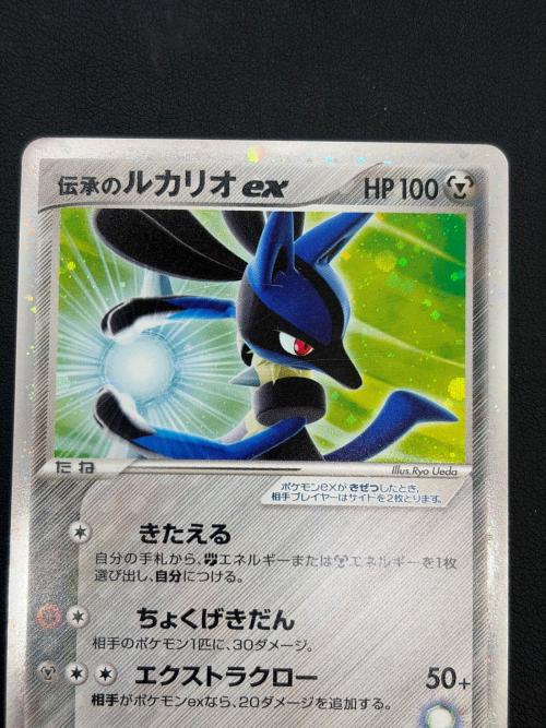 伝承のルカリオex ポケモンカード 006/015