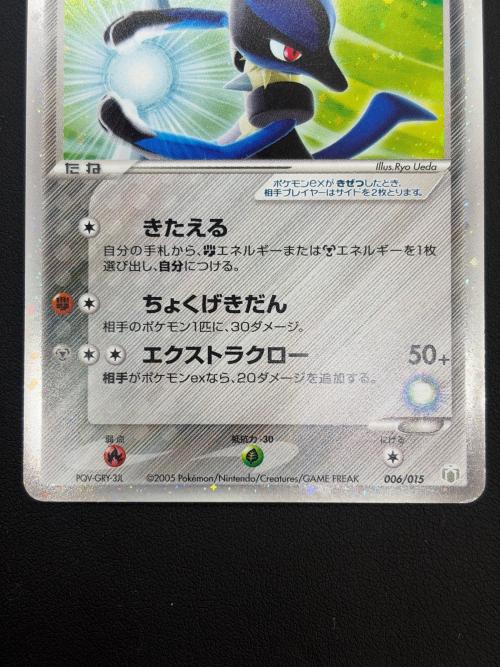 伝承のルカリオex ポケモンカード 006/015