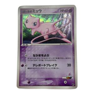 ロータのミュウ ポケモンカード 002/020
