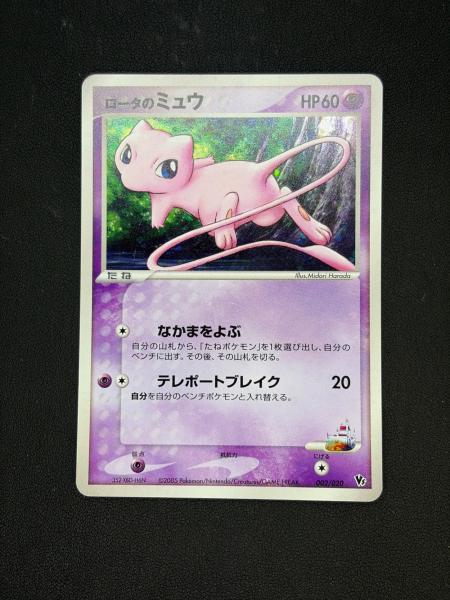 ロータのミュウ ポケモンカード 002/020｜トレファクONLINE