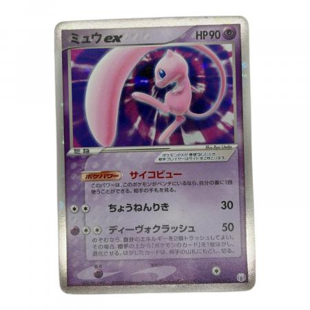 ミュウ ex 003/015 ミュウex ポケモンカード 003/015｜トレファクONLINE